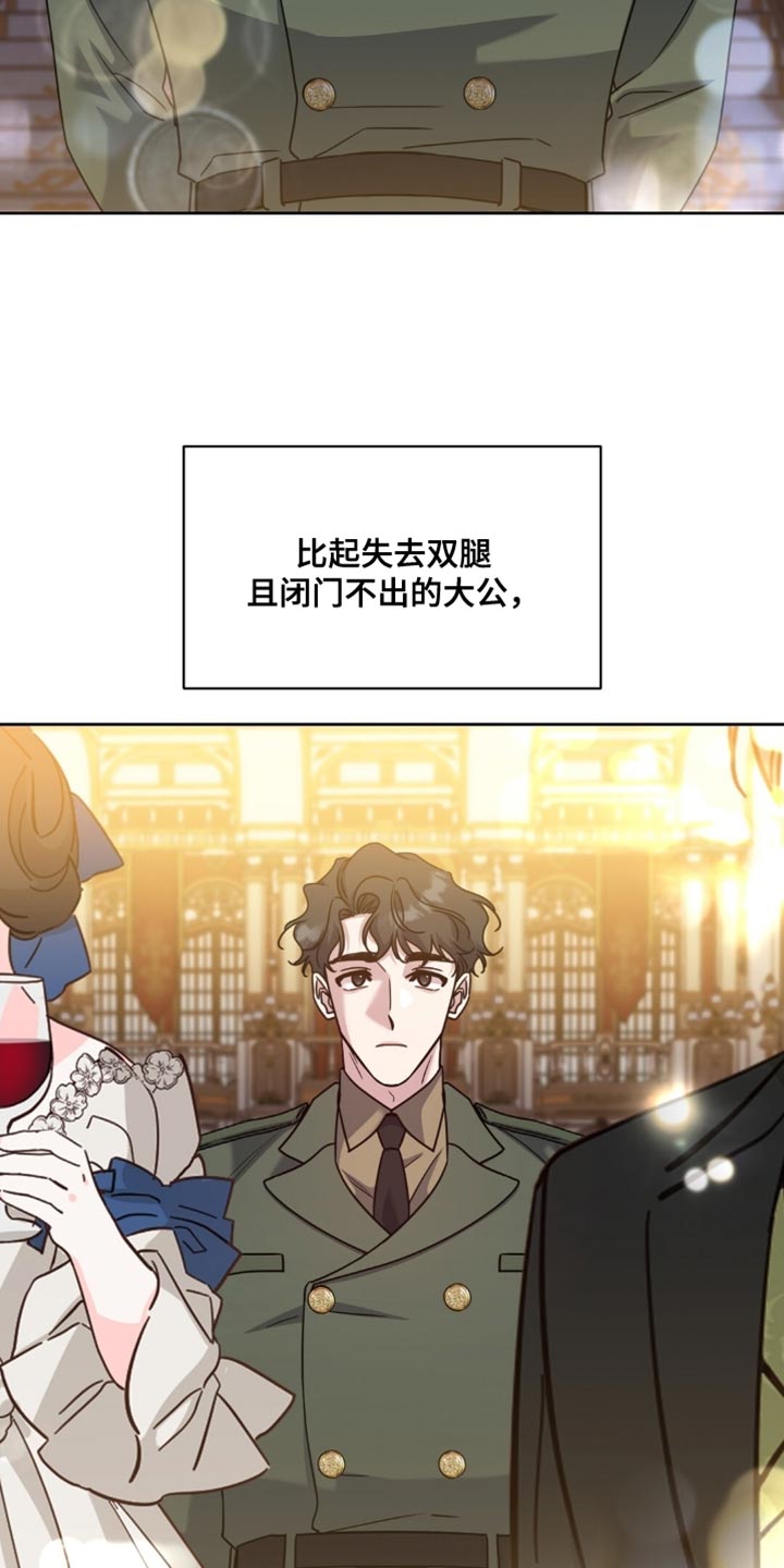 士官的军衔对照表漫画,第115章：肯定是谎话3图