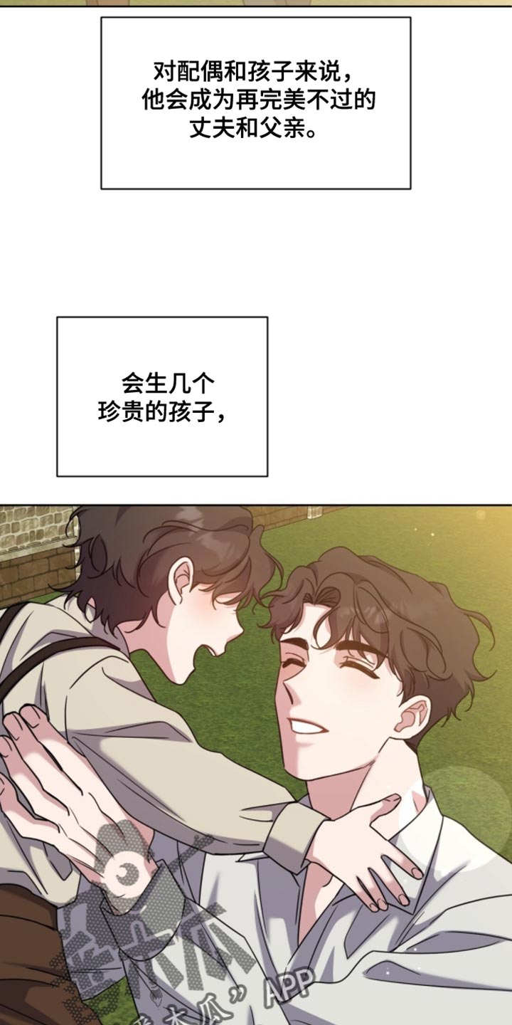 士官滞留部队有惩罚规定吗漫画,第114章：罪魁祸首1图