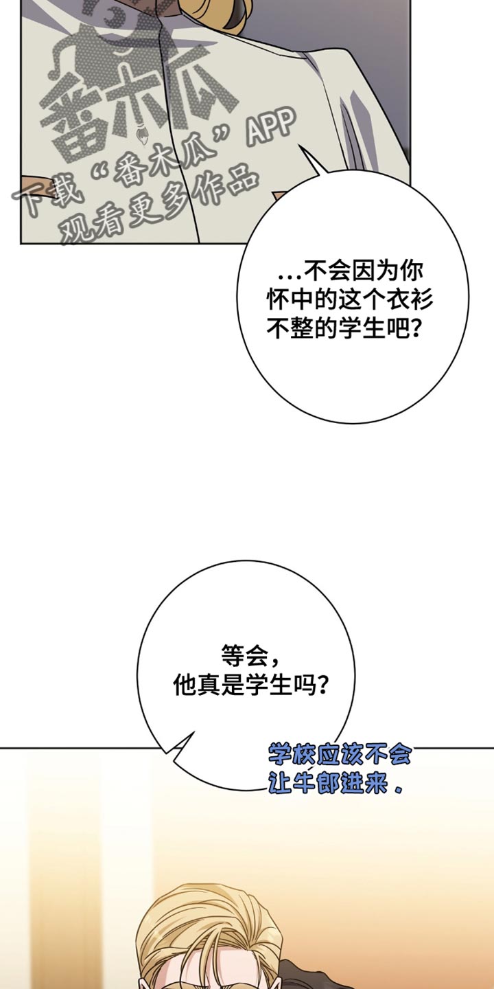 士官的惩罚动漫又叫做什么名字呢漫画,第62章：明明很憎恶他5图