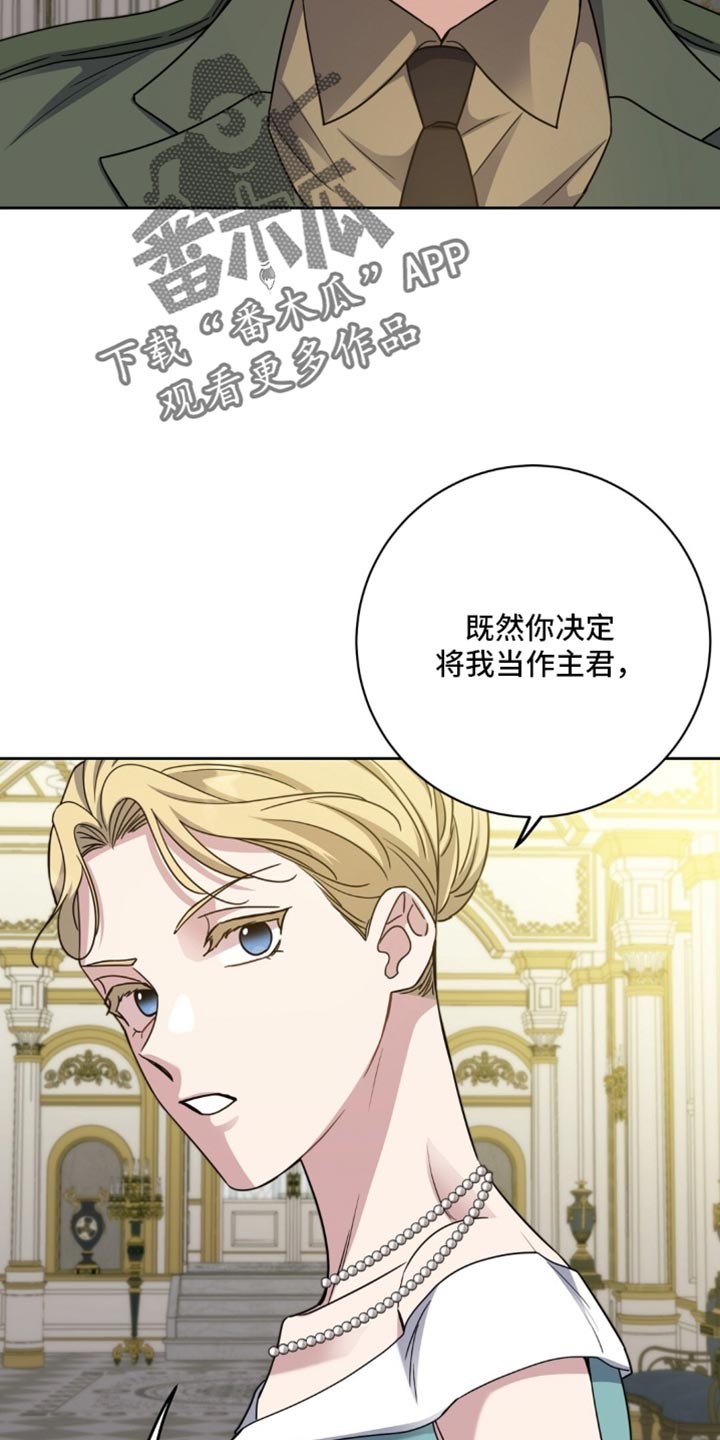 士官滞留部队有惩罚规定吗漫画,第110章：真心希望3图