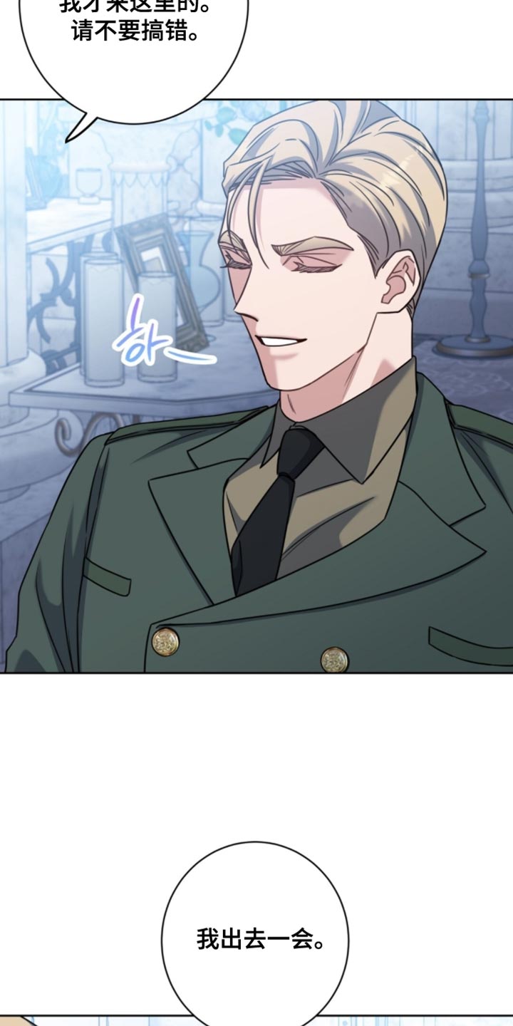 士官的惩罚翻译漫画,第114章：罪魁祸首1图