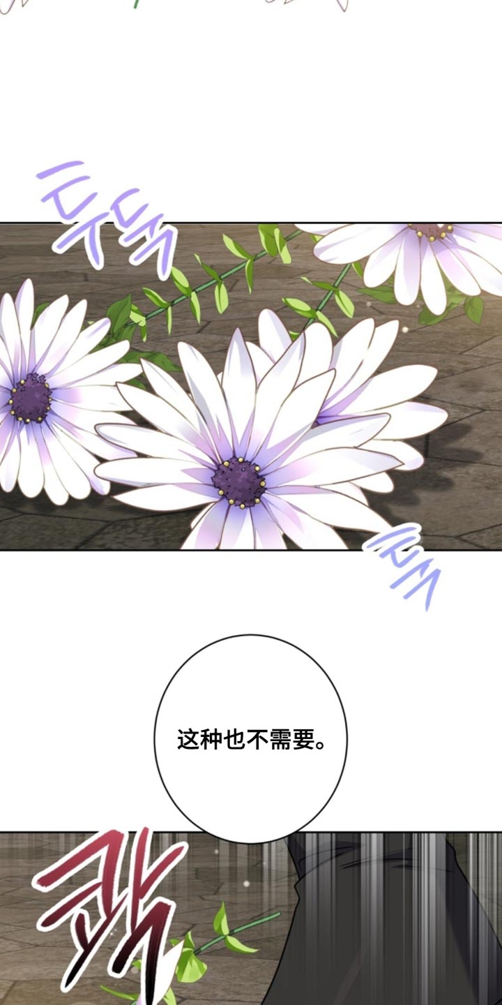 士官的日常生活漫画,第113章：别挑战我的耐心4图