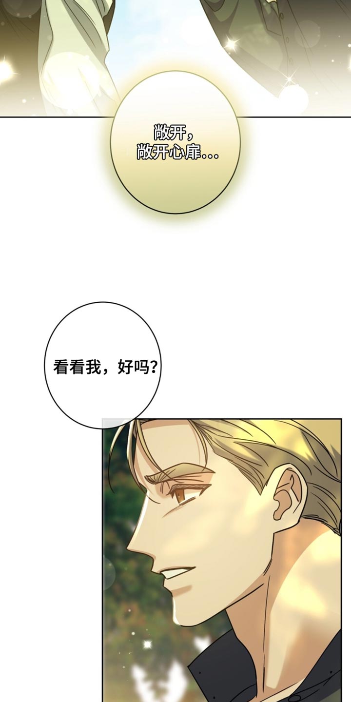 士官的军装是什么样子漫画,第124章：自己的灾难3图