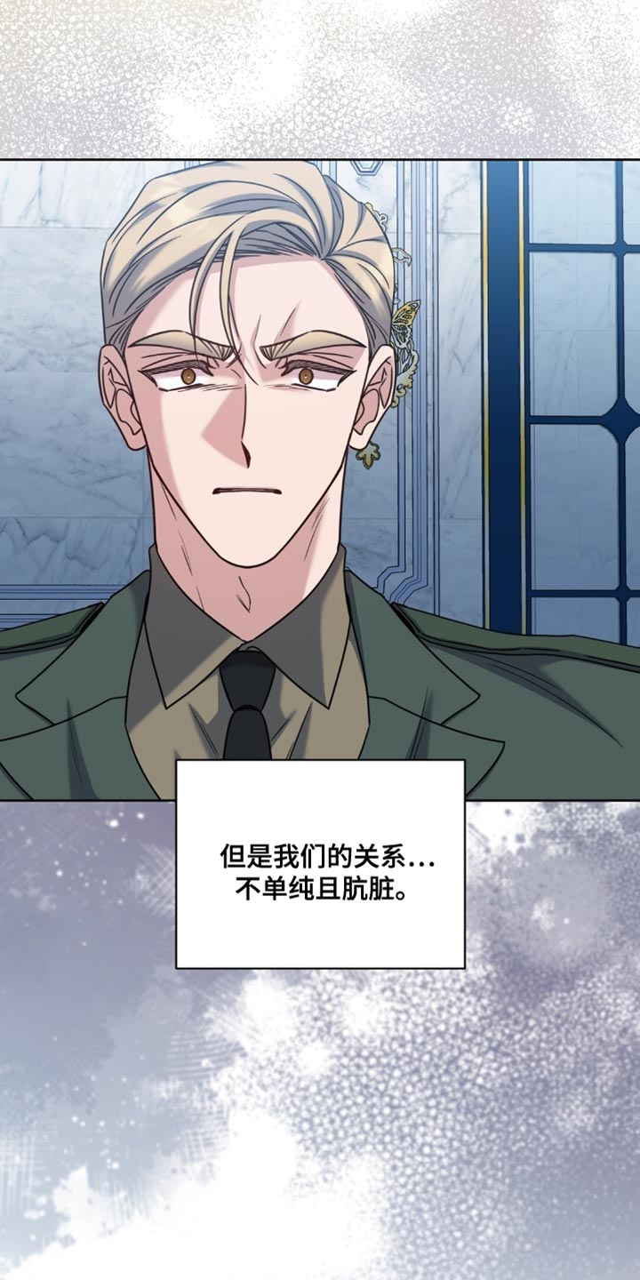 士官的惩罚动漫又叫做什么名字呢漫画,第116章：第三者2图