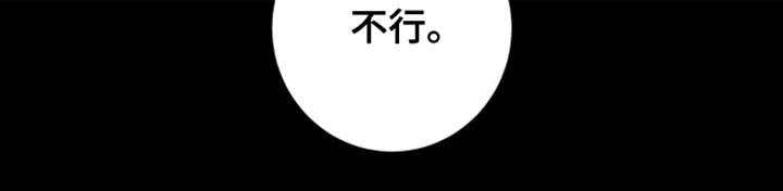 士官的退伍费是多少漫画,第104章：我要退学2图