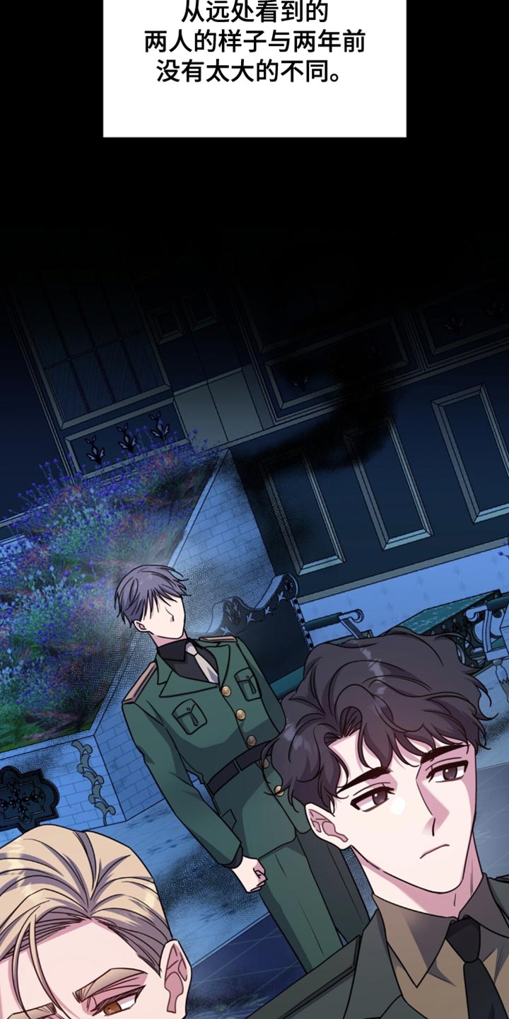 士官的退伍费是多少漫画,第104章：我要退学1图