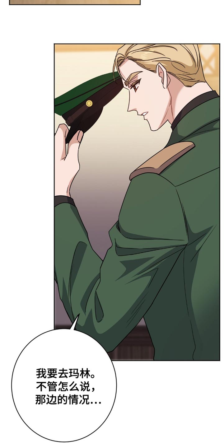 士官的惩罚漫画,第63章：臭毛病4图