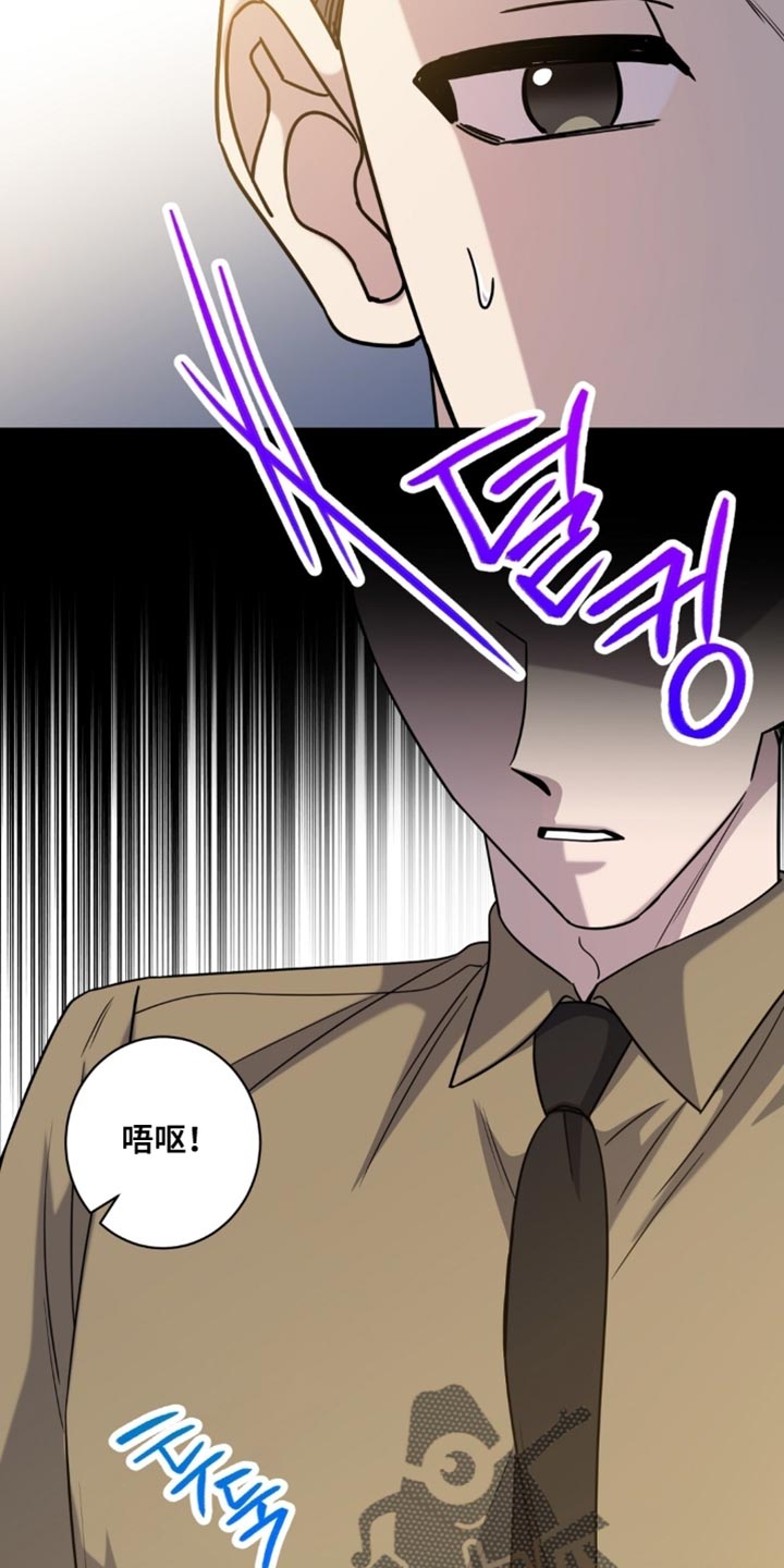 士官的惩罚又叫什么名字啊漫画,第125章：晕车3图