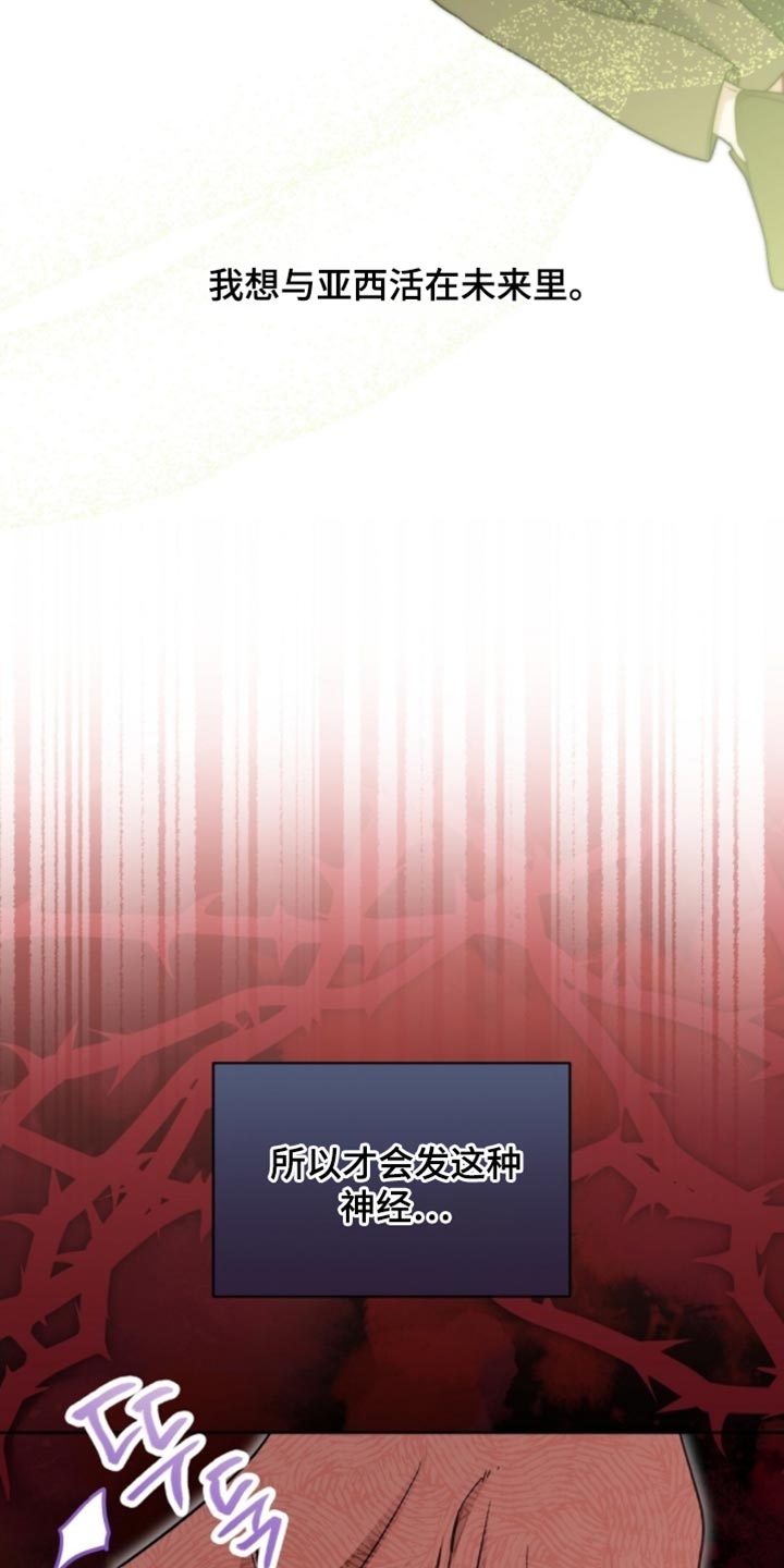 士官的惩罚漫画又叫什么名字漫画,第107章：我叫你不要追出来啊3图