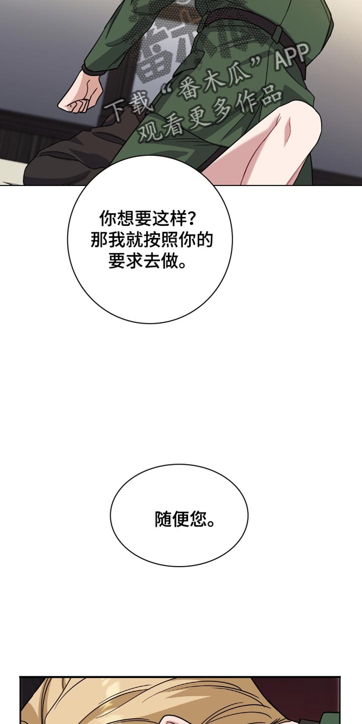 士官的惩罚下拉式漫画漫画,第63章：臭毛病3图