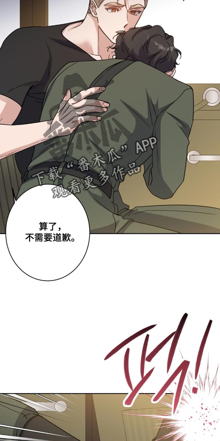 士官的惩罚又叫什么名字啊漫画,第125章：晕车2图