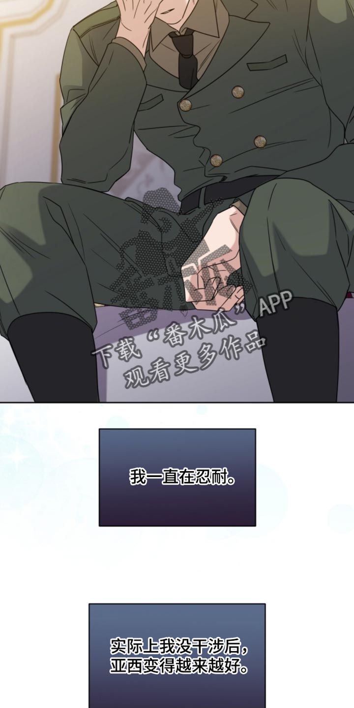 士官的惩罚漫画又叫什么名字漫画,第107章：我叫你不要追出来啊5图