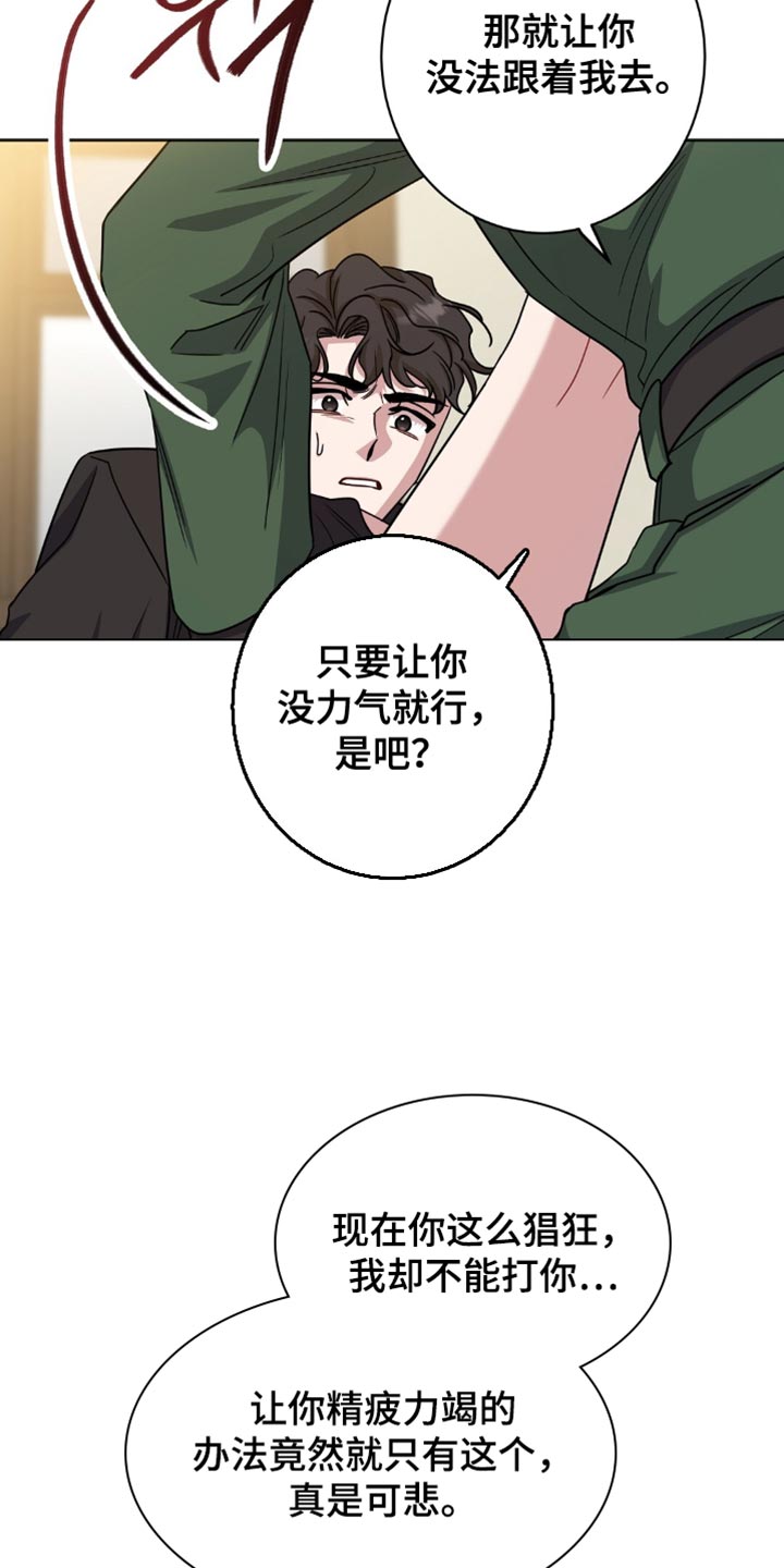 士官的惩罚下拉式漫画漫画,第63章：臭毛病3图
