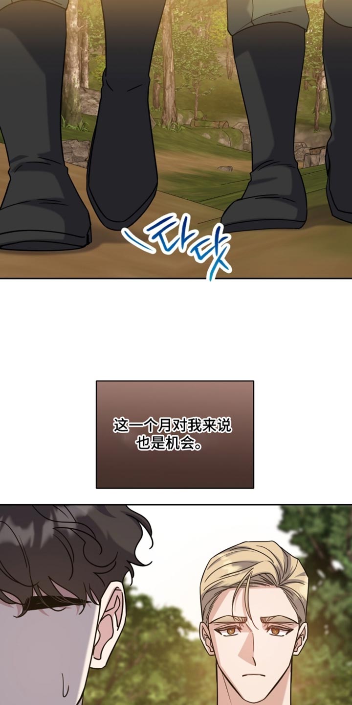 士官的住房补贴是什么漫画,第126章：机会3图