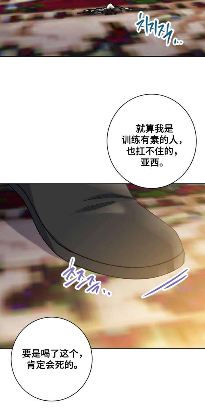 士官犯错误一般都会怎样漫画,第106章：应该怎么对你3图