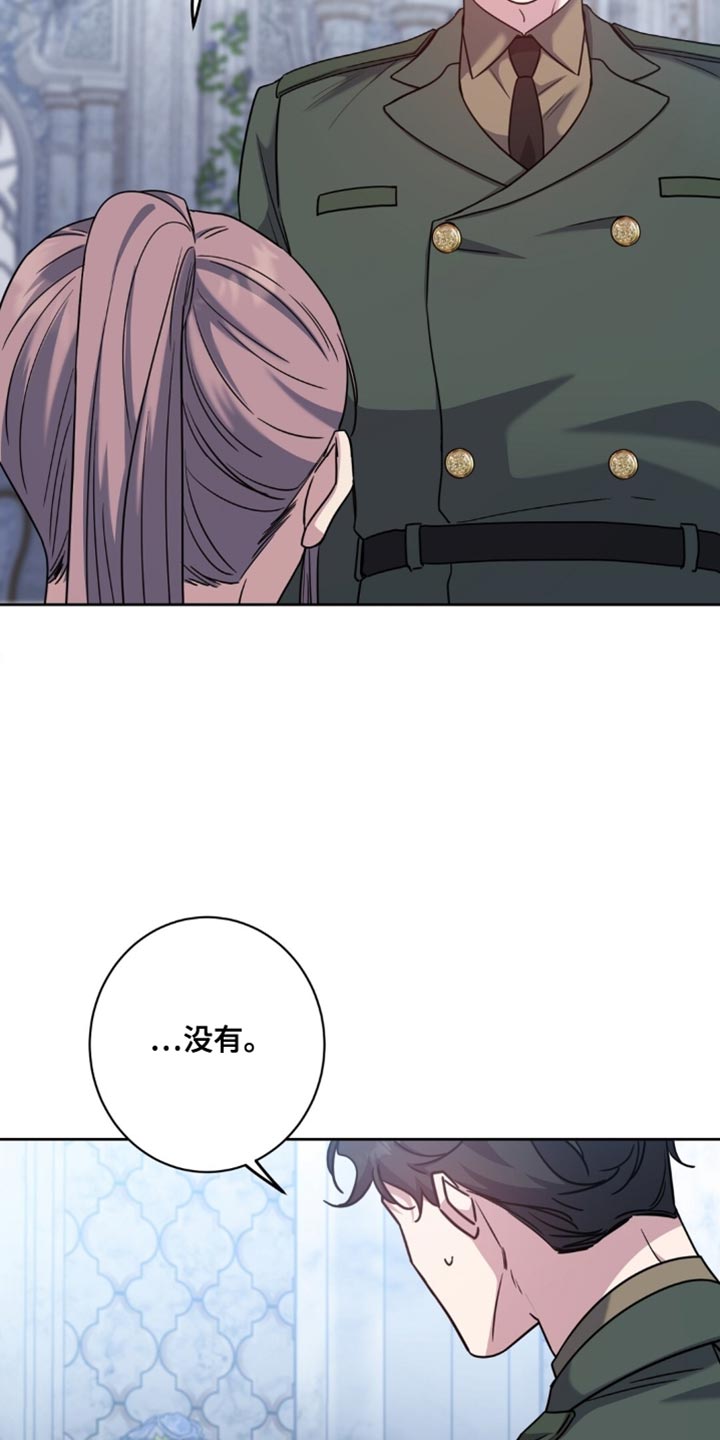 士官的惩罚下拉式漫画漫画,第115章：肯定是谎话2图