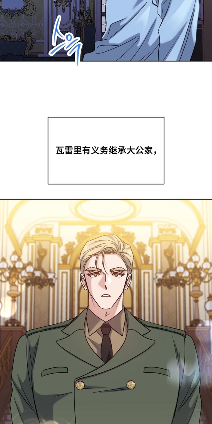 士官的军衔对照表漫画,第115章：肯定是谎话2图