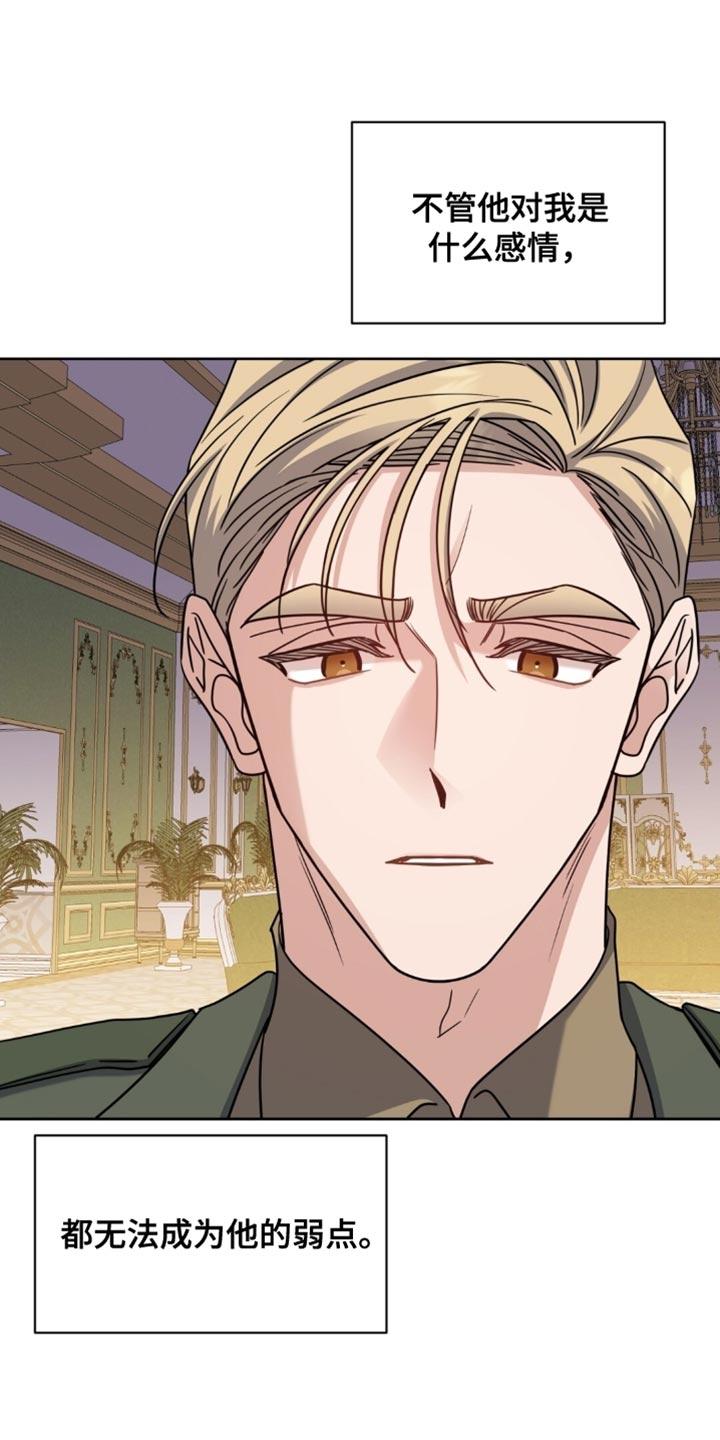 士麦那与卡里普漫画,第109章：你任何时候都可以打我1图