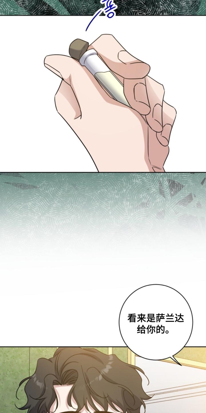 士官犯错误一般都会怎样漫画,第106章：应该怎么对你2图