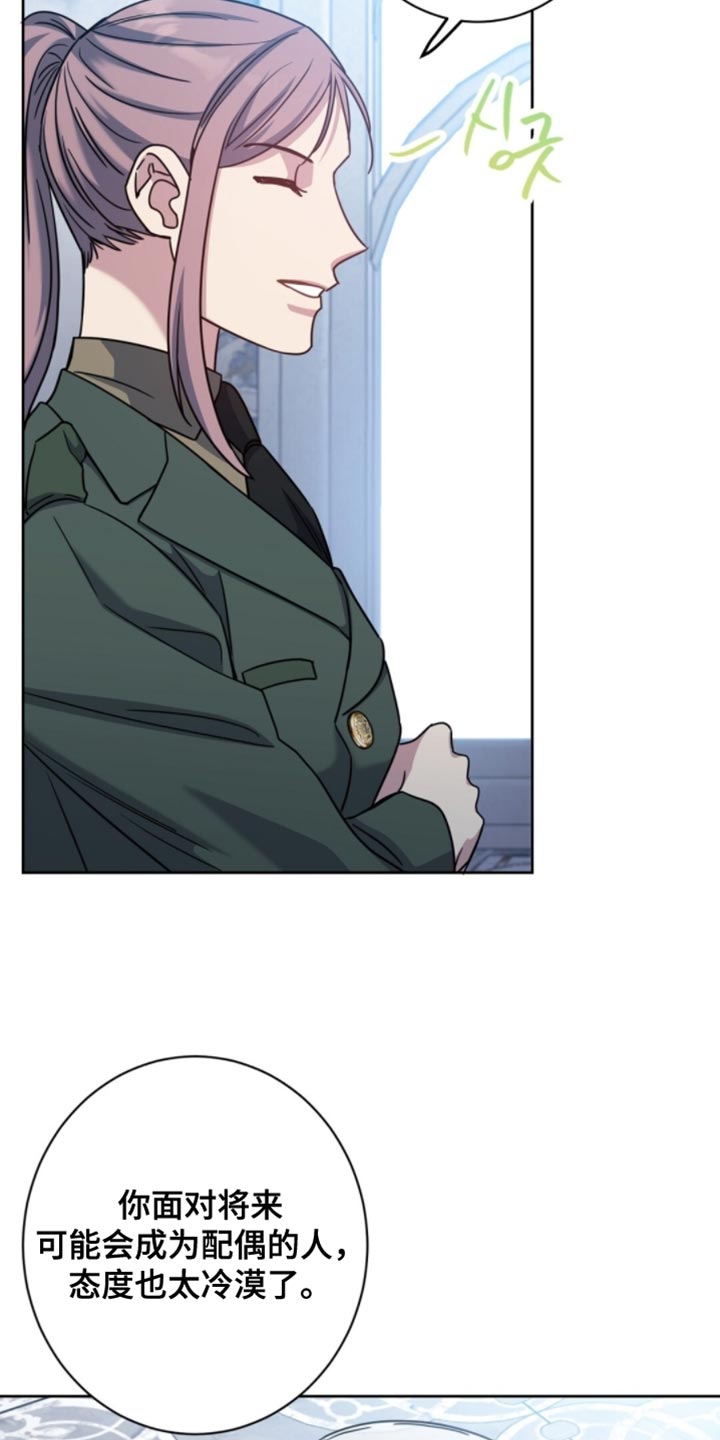 士官滞留部队有惩罚规定吗漫画,第114章：罪魁祸首2图