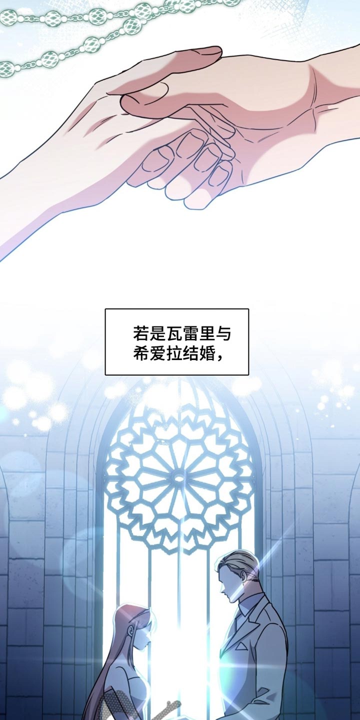 士官的女朋友可以去部队住吗漫画,第111章：有利地位4图