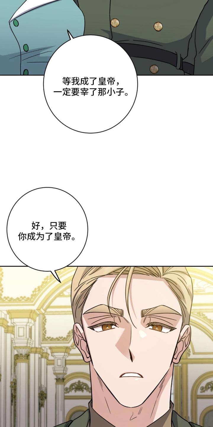 士官滞留部队有惩罚规定吗漫画,第110章：真心希望2图