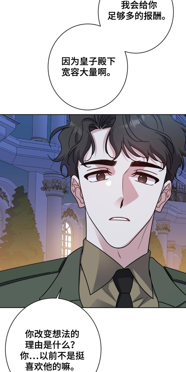 士官的退伍费是多少漫画,第104章：我要退学3图