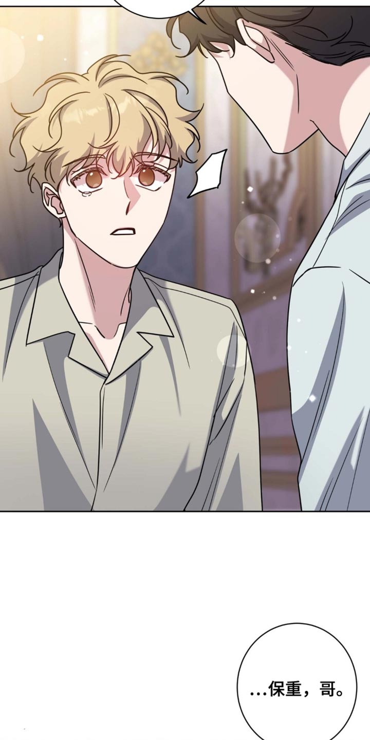 士官遭罚漫画,第121章：我没想要隐瞒1图