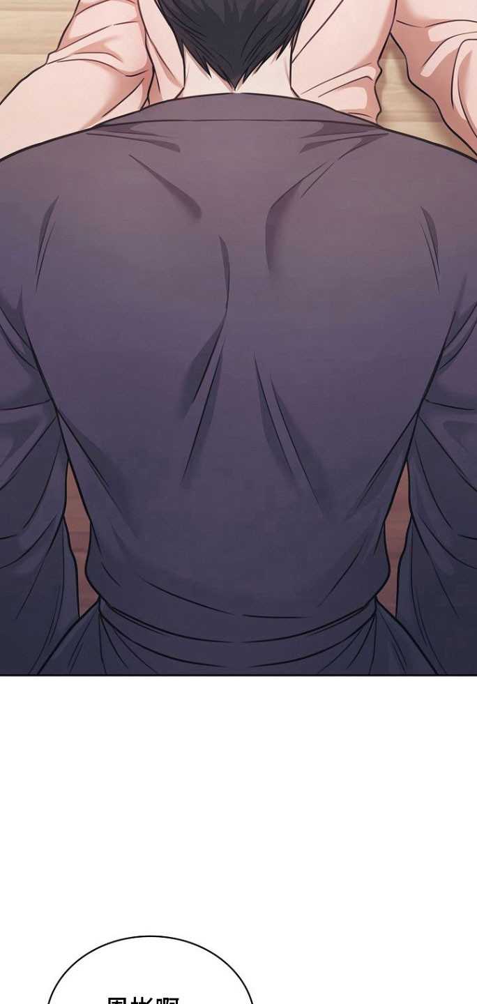 糖霜心痕漫画,第33章：保持关系2图