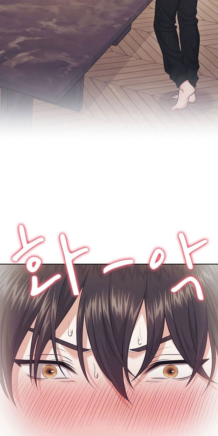 糖霜意思漫画,第39章：想入非非2图