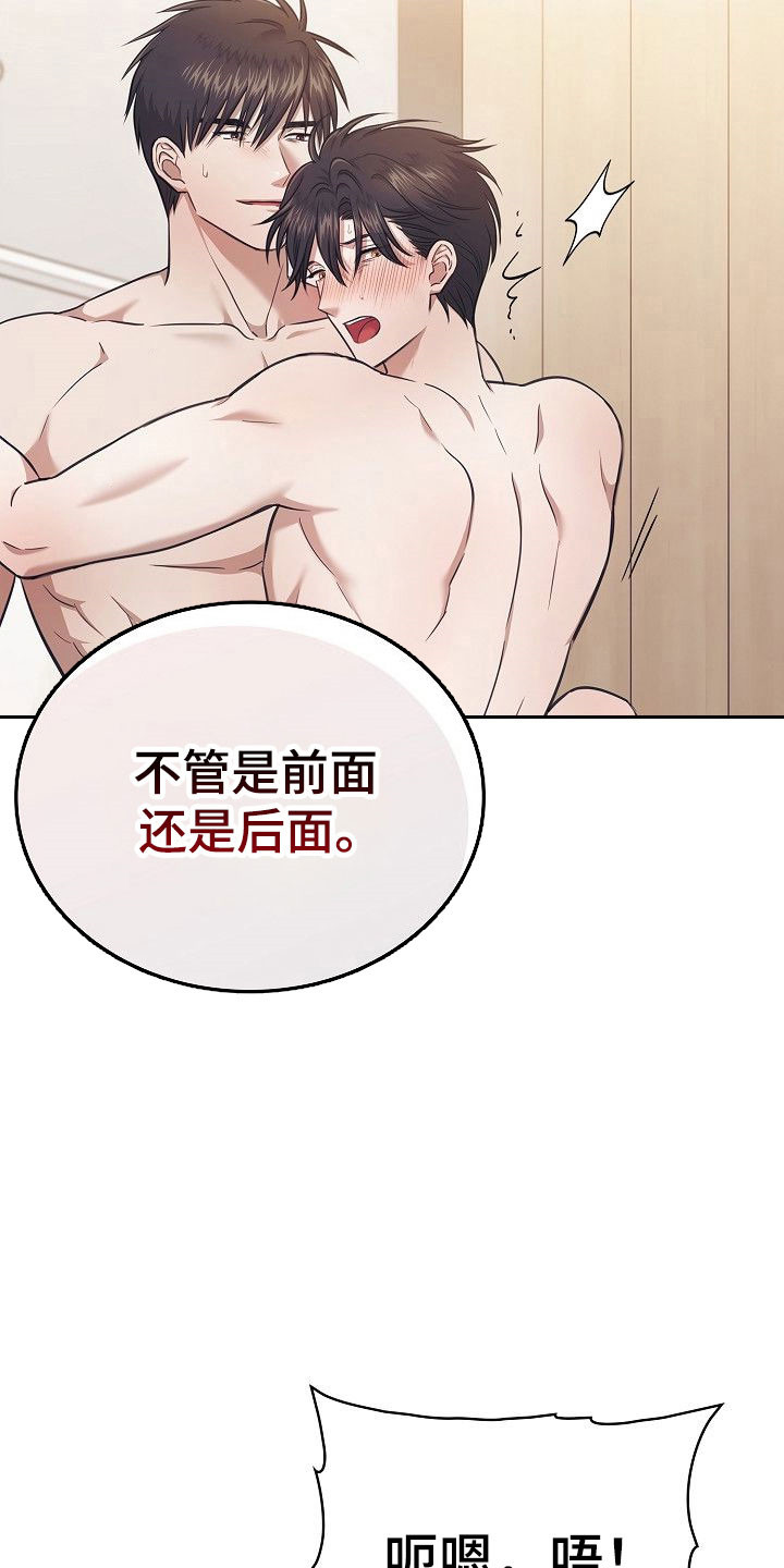 糖霜甜心lolita正品多少钱?漫画,第36章：优势关系3图