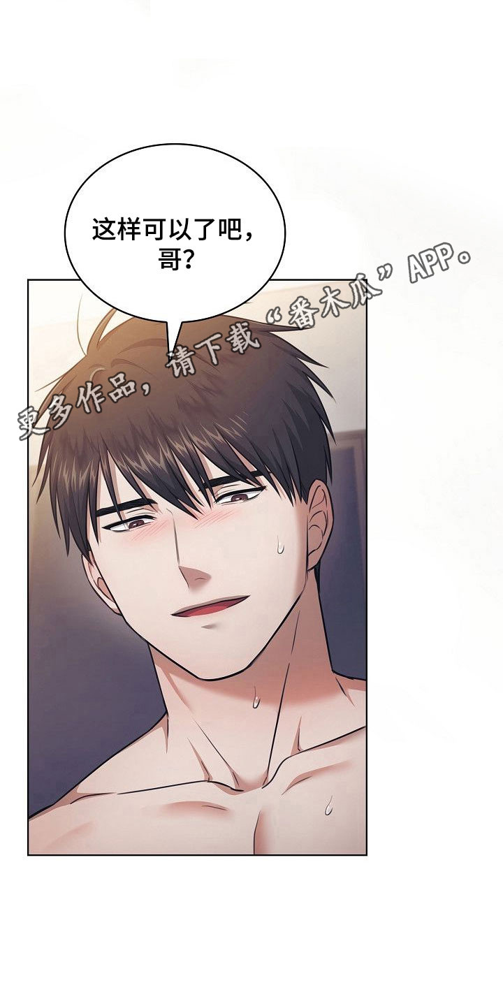 糖霜花生米的挂霜技巧漫画,第26章：亲爱的2图