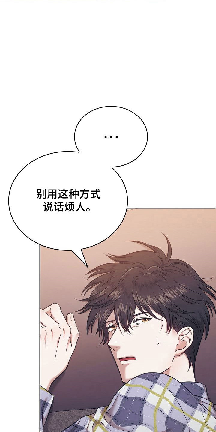 糖霜心痕小说漫画,第37章：早知真相5图