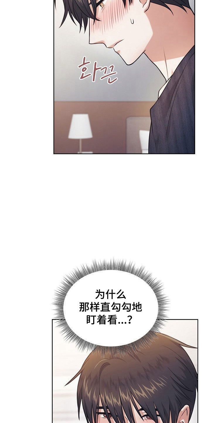 霜糖甜心是萌款吗漫画,第23章：奇怪癖好4图