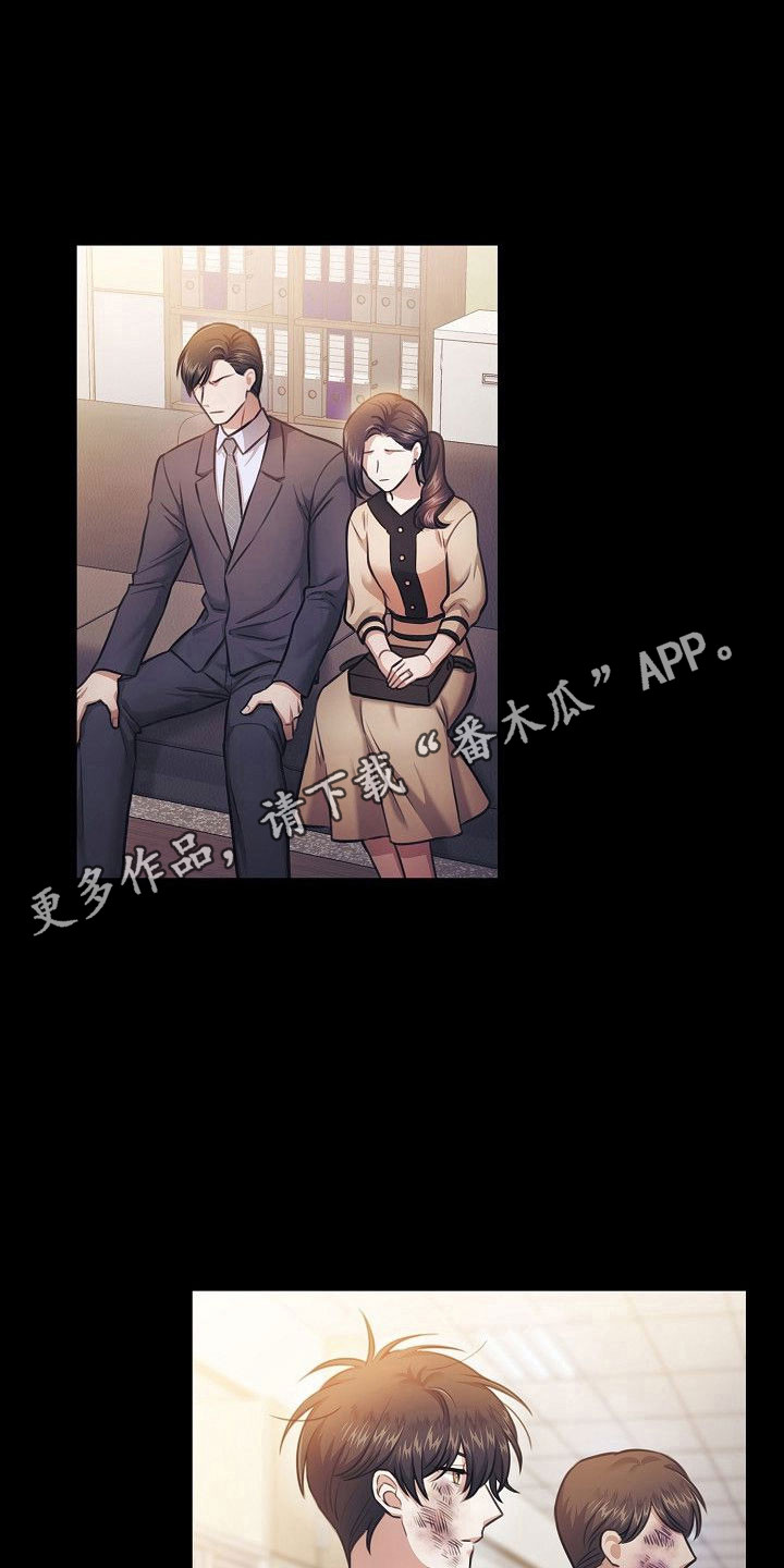 糖霜心痕漫画全集漫画,第24章：保持距离3图