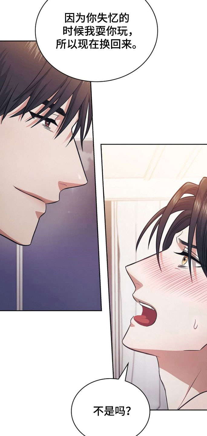 糖霜花生米正宗做法漫画,第34章：疯狂羡慕1图