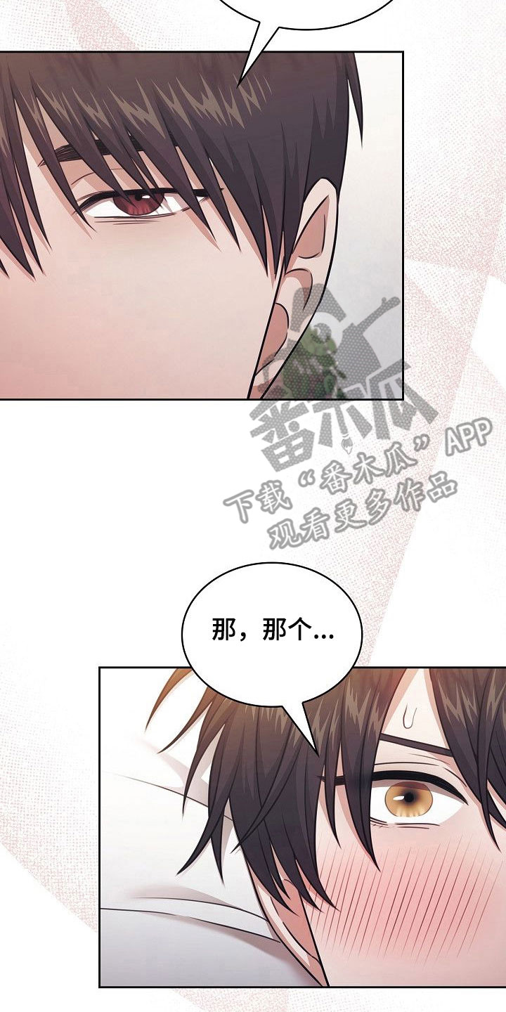 糖霜甜心lolita正品多少钱?漫画,第25章：成为夫妻5图