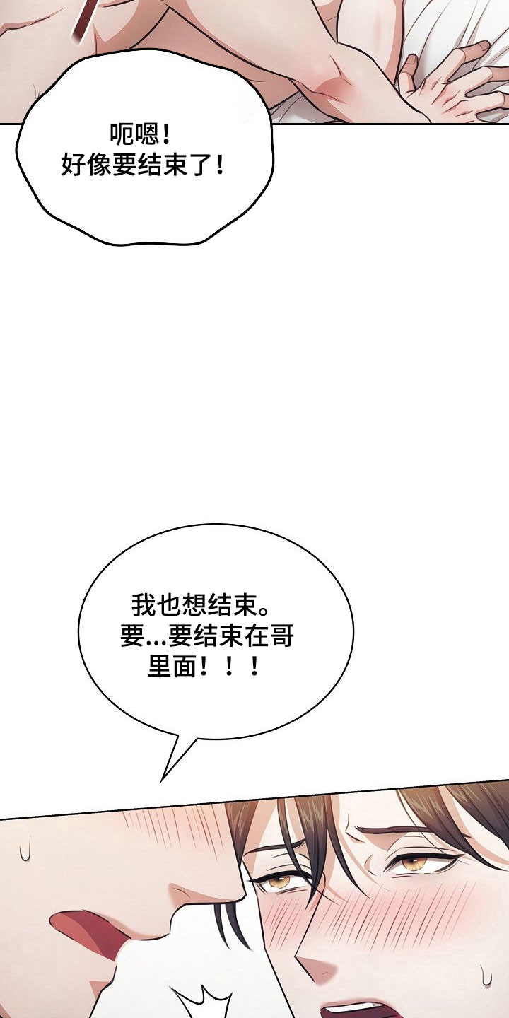 糖醋红烧茄子漫画,第26章：亲爱的2图