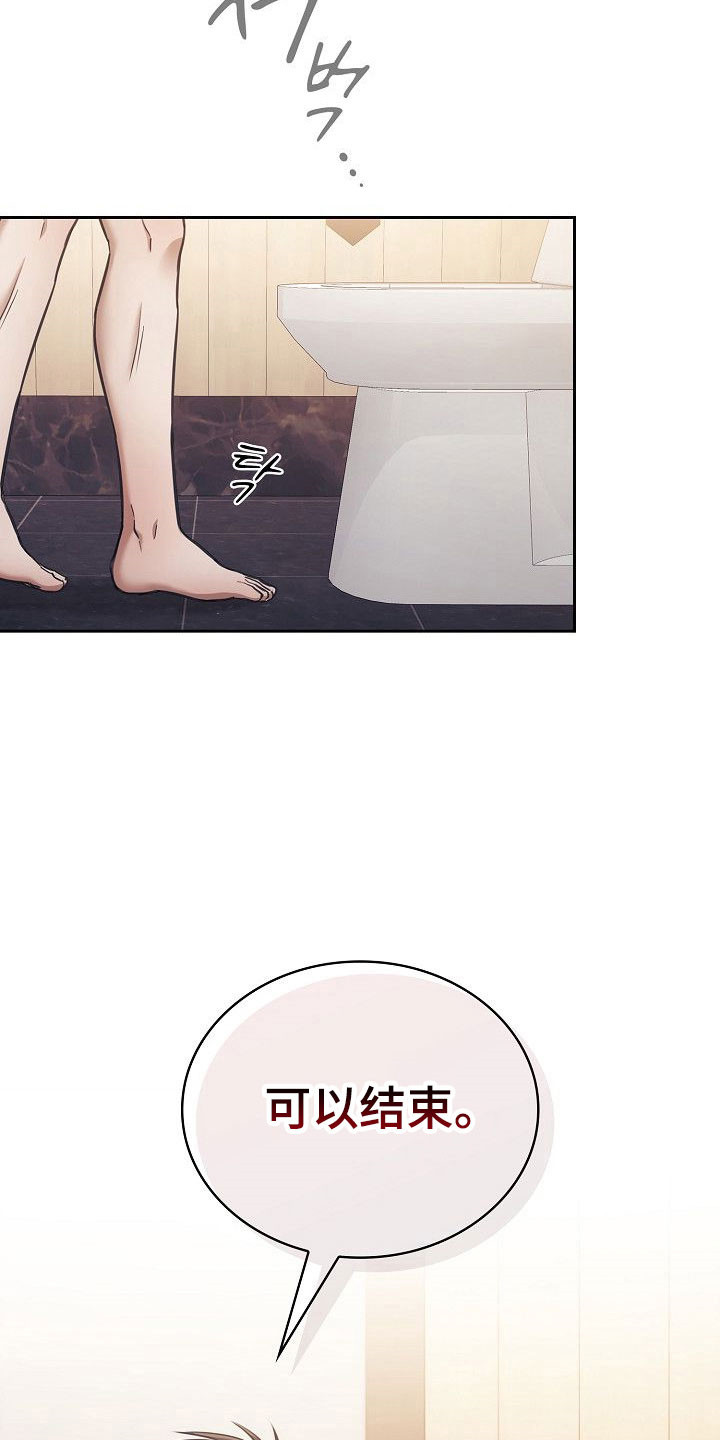 糖霜甜心lolita正品多少钱?漫画,第36章：优势关系2图