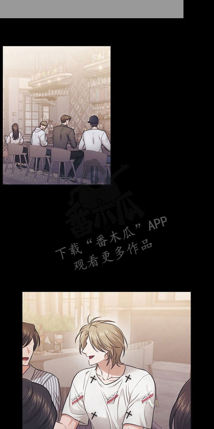 糖霜心痕小说漫画,第38章：赴约饭局5图