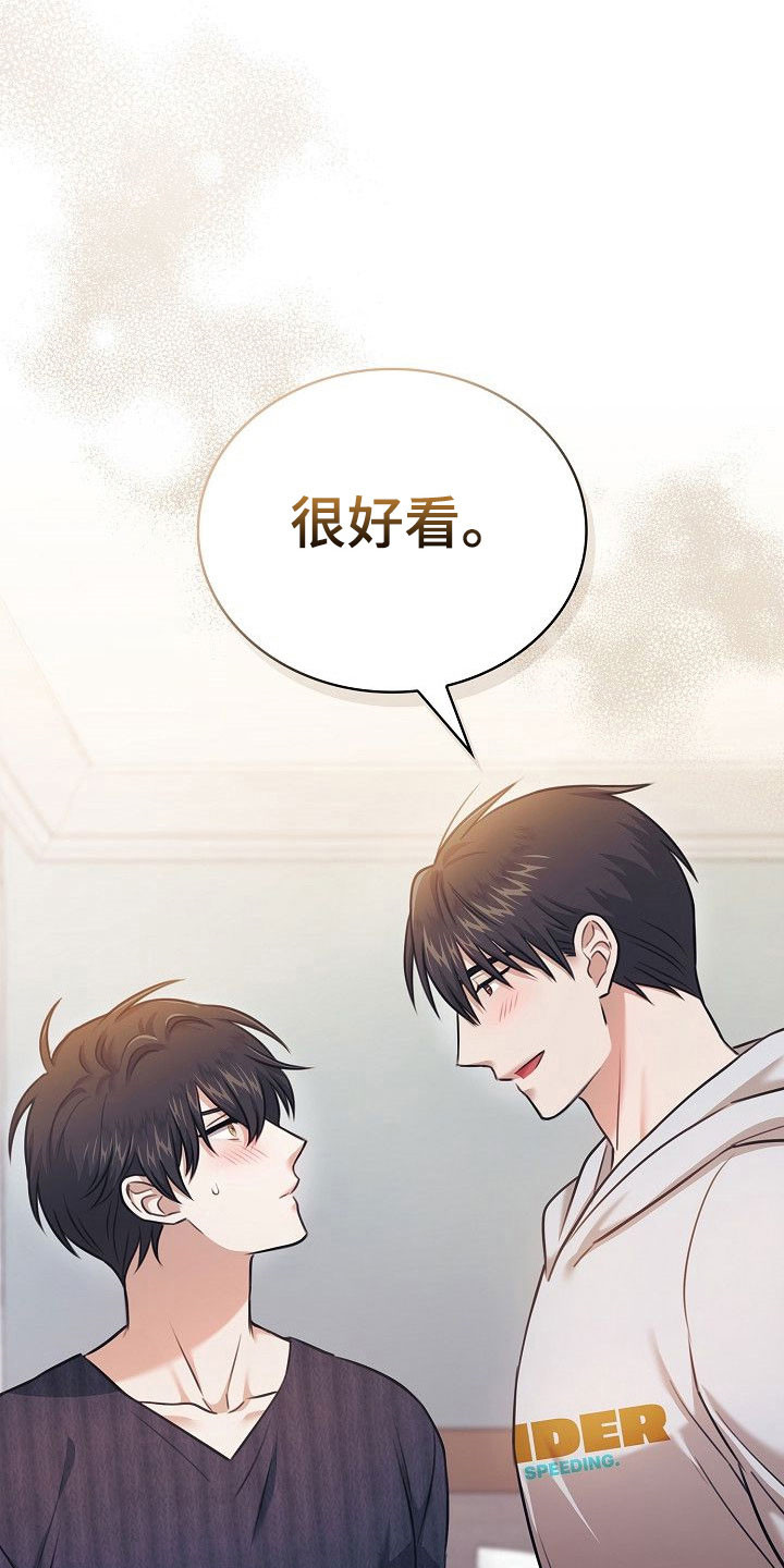 霜糖甜心是萌款吗漫画,第23章：奇怪癖好2图