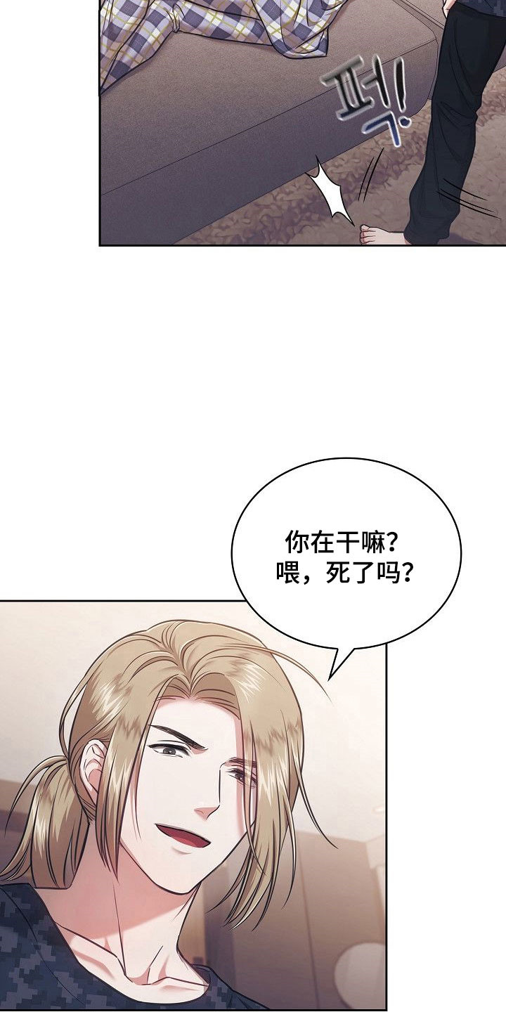 糖霜心痕小说漫画,第37章：早知真相4图
