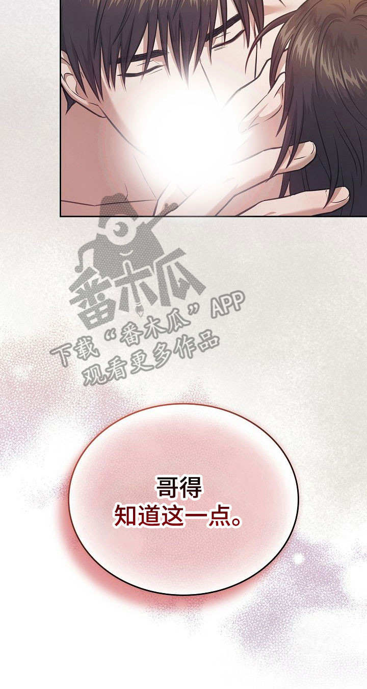 糖霜心痕漫画,第37章：早知真相5图