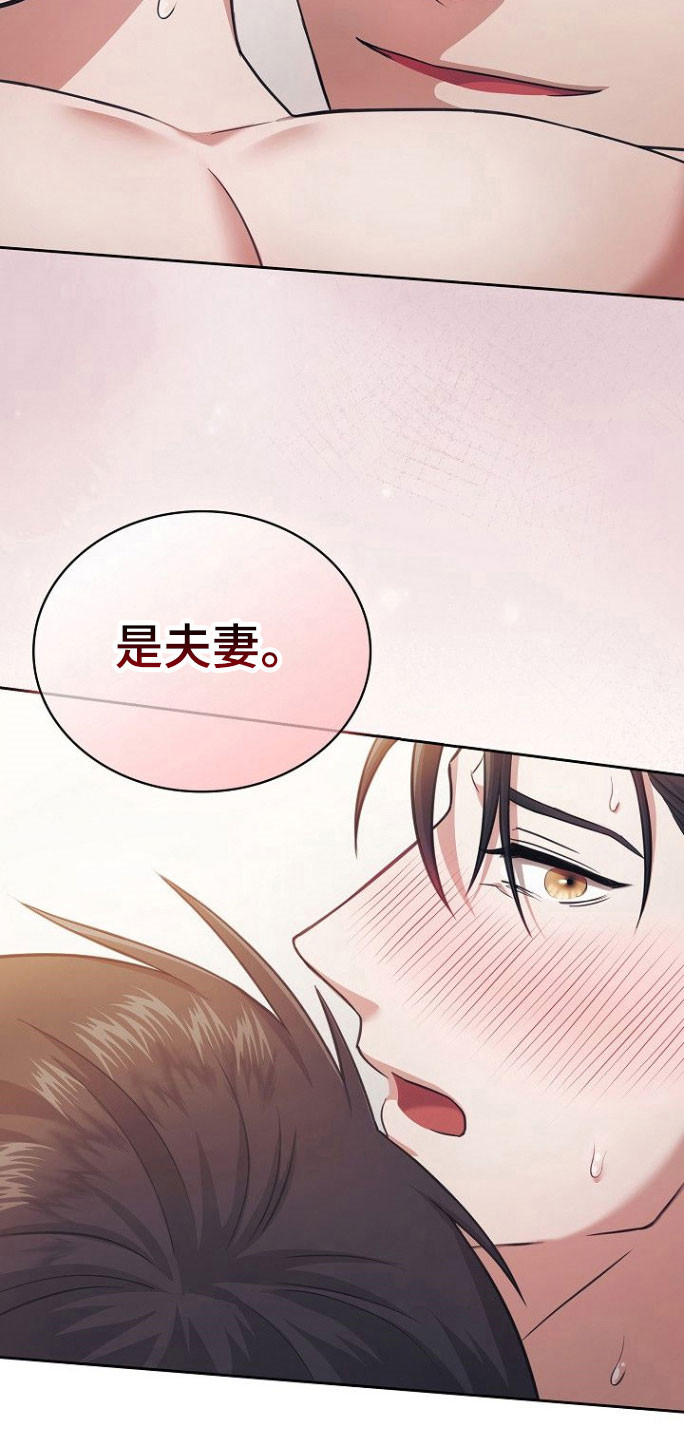 糖霜甜心lolita正品多少钱?漫画,第35章：不要结束2图