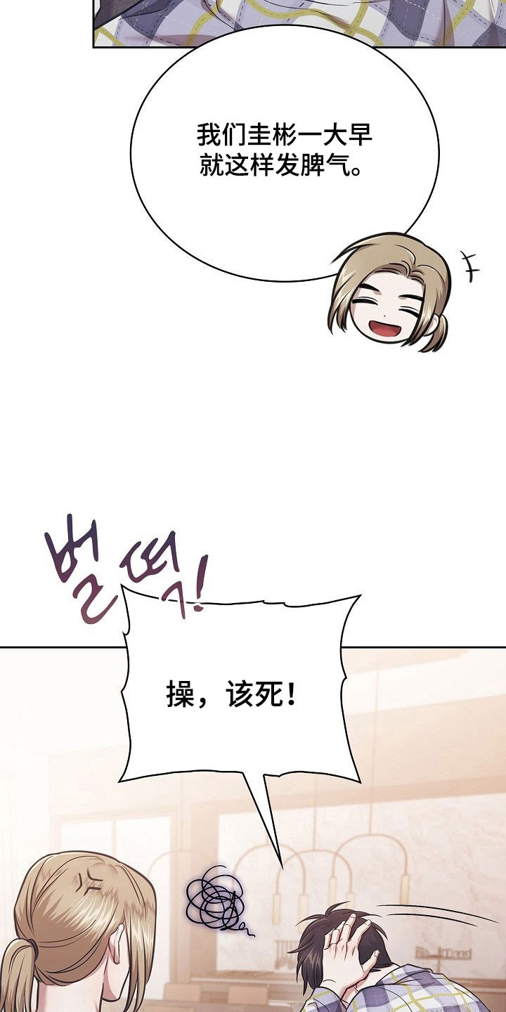 糖霜心痕小说漫画,第37章：早知真相1图