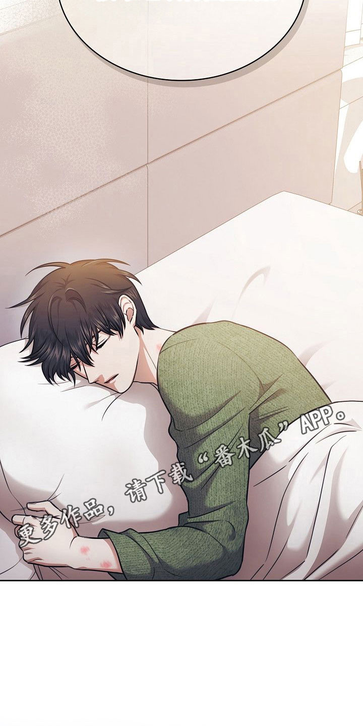 糖霜心痕漫画,第28章：这不正常3图