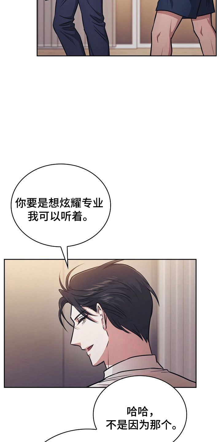 糖霜腰果漫画,第31章：可以吗3图