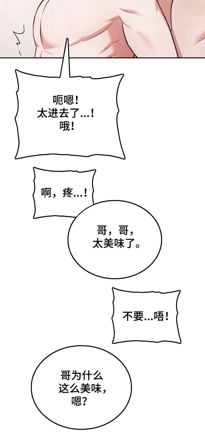 糖霜甜心lolita正品多少钱?漫画,第35章：不要结束4图