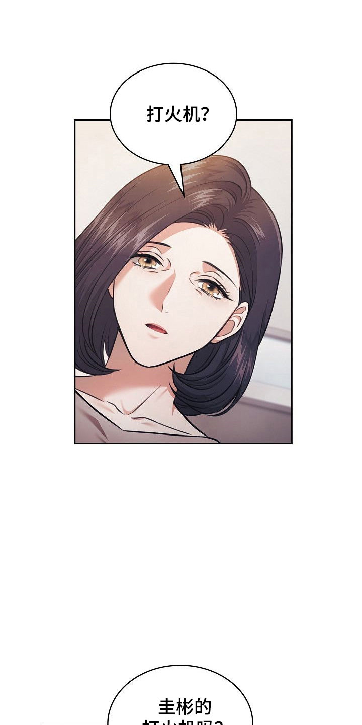 糖霜是什么东西?漫画,第29章：发现异样1图