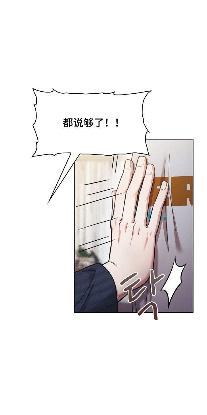 霜糖甜心原价多少漫画,第23章：奇怪癖好5图